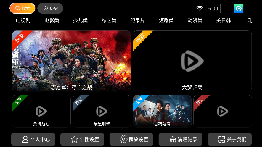ʯӰtv6.0׿ͼ1