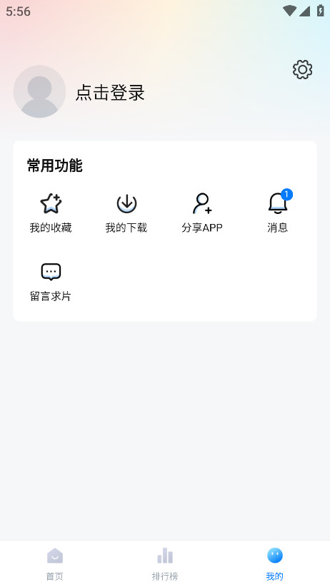 ׷app1.2.1׿ͼ2