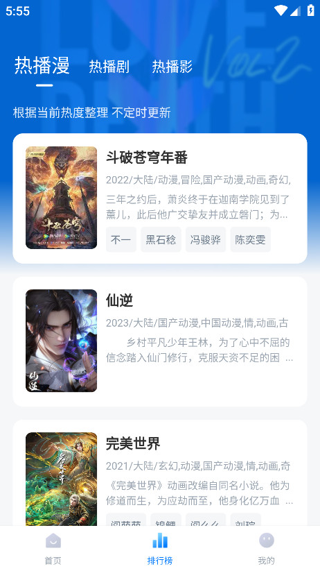 ׷app1.2.1׿ͼ1