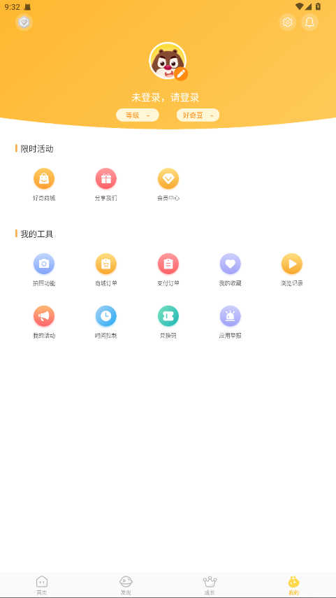 ʱԱ3.8.4׿ͼ3