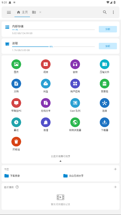 ļƽ°v1.7.22.1׿ͼ2
