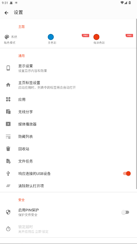ļƽ°v1.7.22.1׿ͼ3