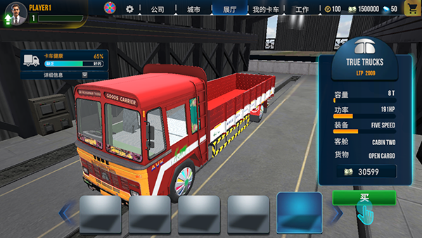 ʦӡȹٷ(Truck Masters India)2024.12.12°ͼ2