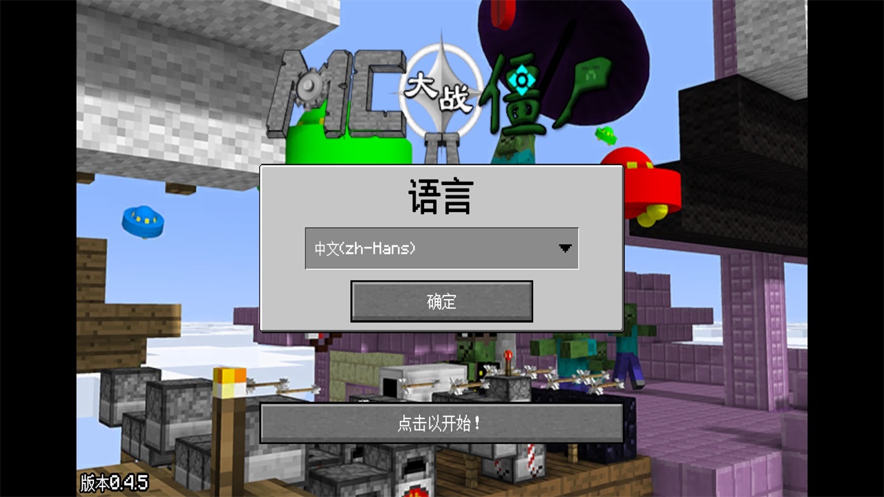 ҵֲսʬ20.4.5׿ͼ0