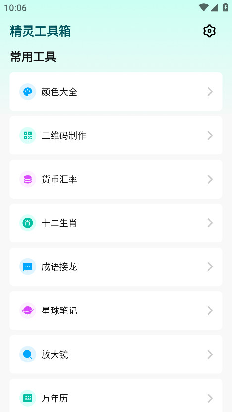 鹤ȥ1.0.1׿ͼ0