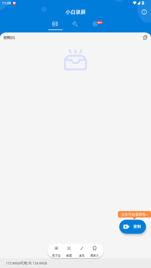С¼ƽ°3.1.8.0׿ͼ0