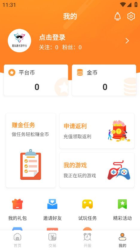 ͨappٷ1.0׿ͼ3