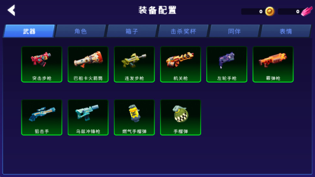 ӵ(Bullet League)2025.02.1813ֻͼ2