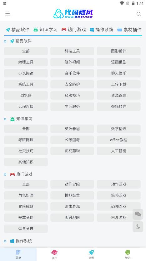 쫷ٷ1.0׿ͼ1