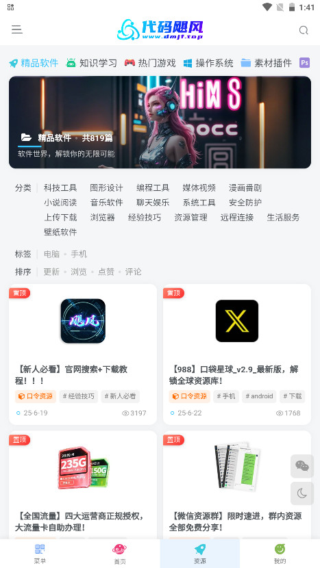 쫷ٷ1.0׿ͼ2