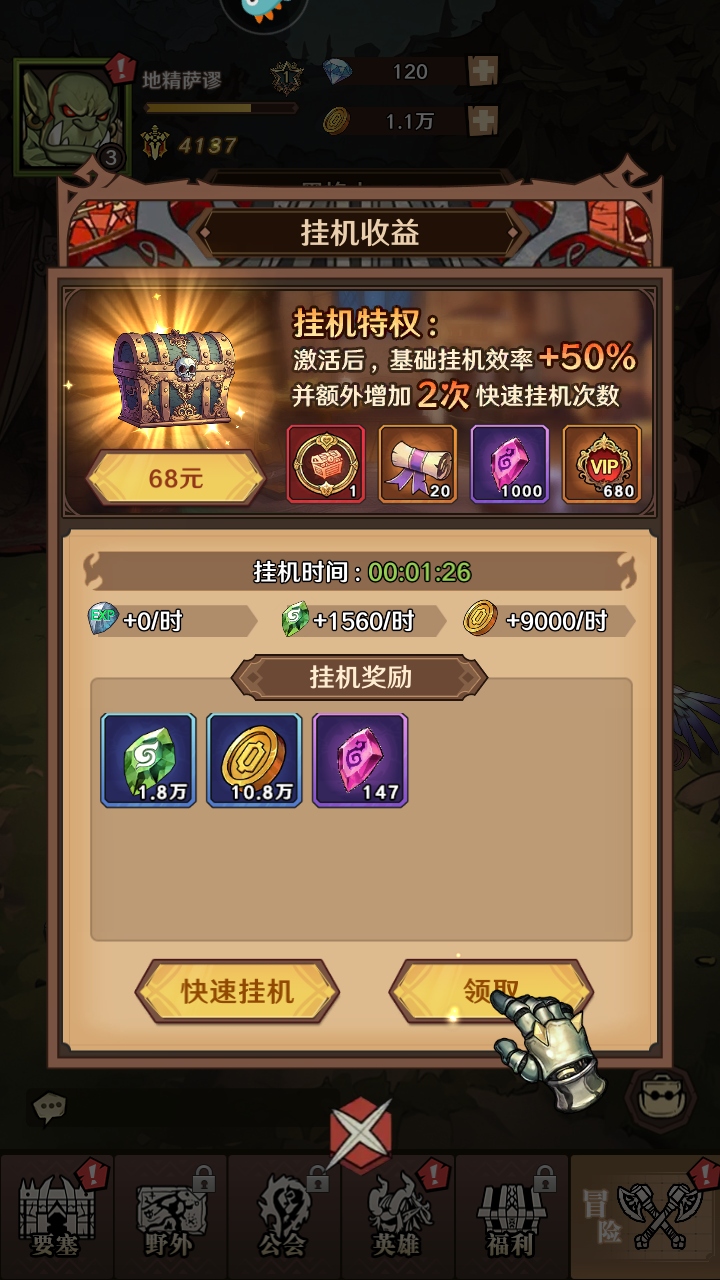 Զ˵Ϸ1.0.0׿ͼ3