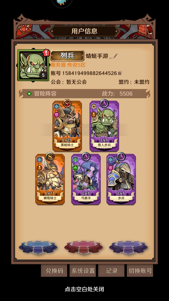 Զ˵Ϸ1.0.0׿ͼ5