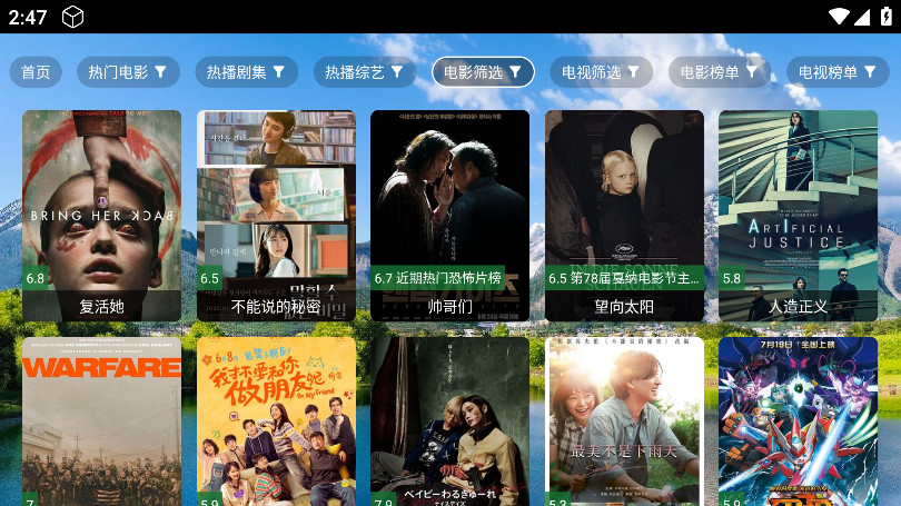 ̫Ӱtv°app9.0׿ͼ1