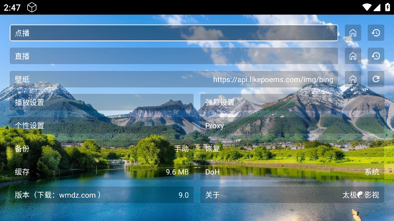 ̫Ӱtv°app9.0׿ͼ2