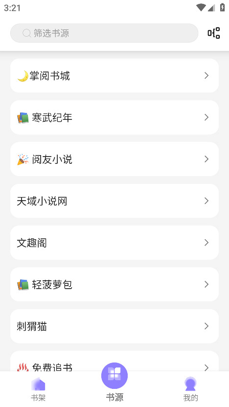ƁС˵ٷ1.2.5׿ͼ1