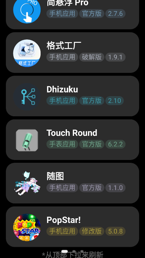 Ӧ̵°2.2.6׿ͼ3