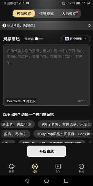 Muse AI2.25.0׿ͼ0