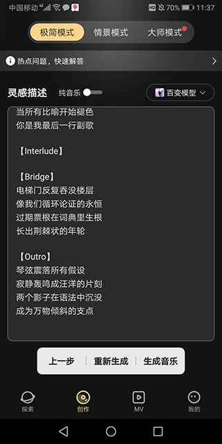 Muse AI2.25.0׿ͼ1
