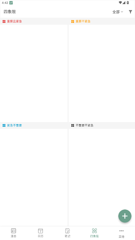 嵥5.9.2׿ͼ2
