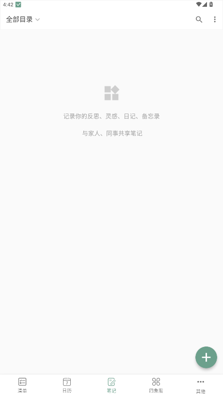 嵥5.9.2׿ͼ1