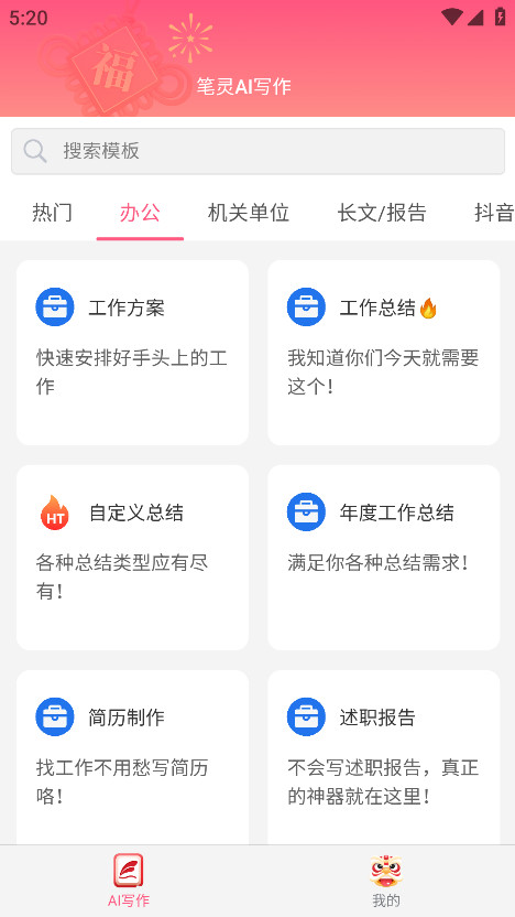 aiд1.0.1׿ͼ1