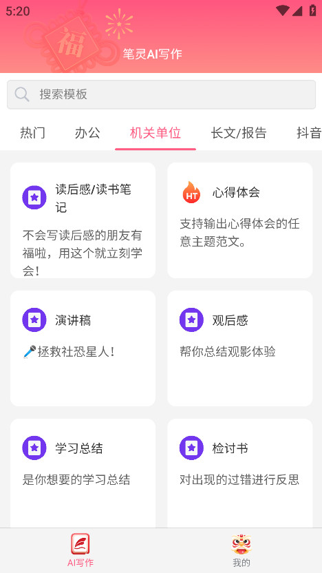 aiд1.0.1׿ͼ2