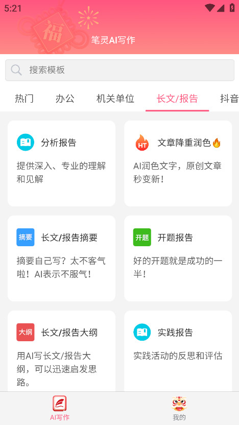 aiд1.0.1׿ͼ3