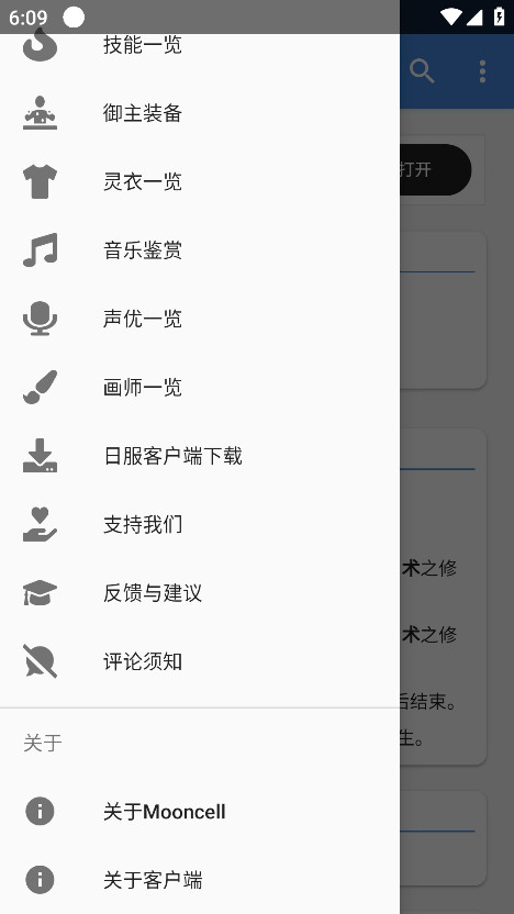 mooncell׿1.4.6°ͼ0
