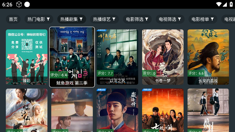 TVֱ°汾888.888.888׿ͼ1