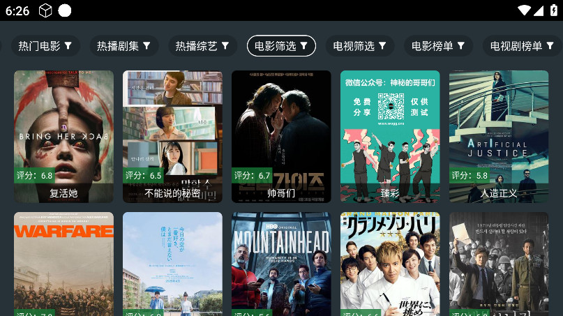 TVֱ°汾888.888.888׿ͼ2
