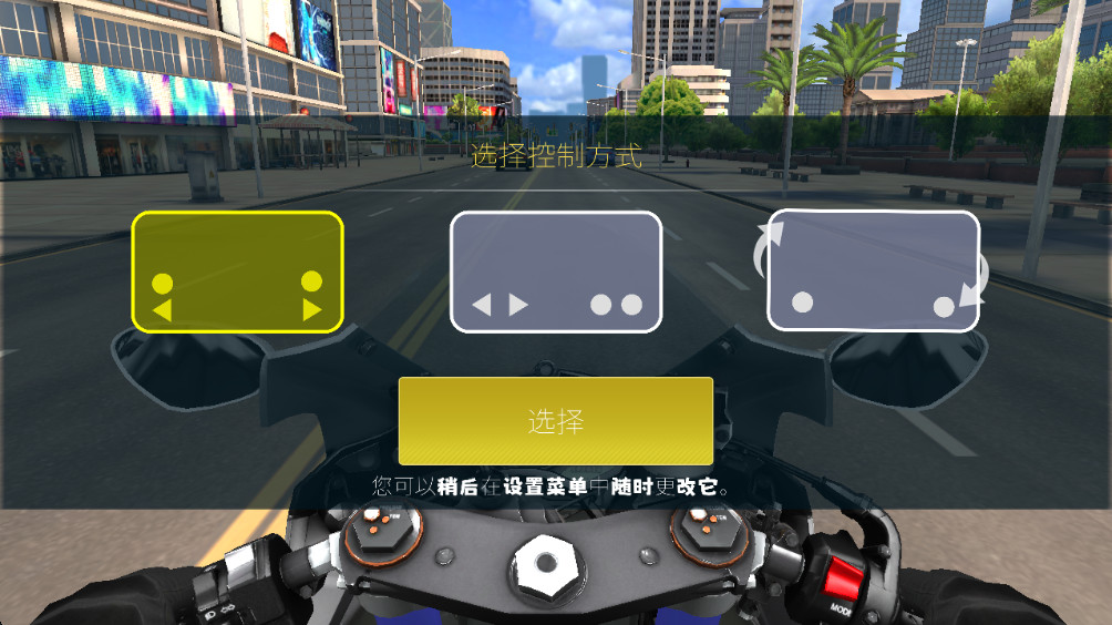 ʵĦ°(Real Moto Rider)2.0.14ֻͼ2