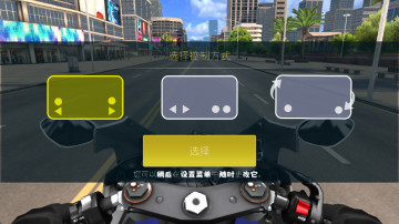 ʵĦ°(Real Moto Rider)ͼ2