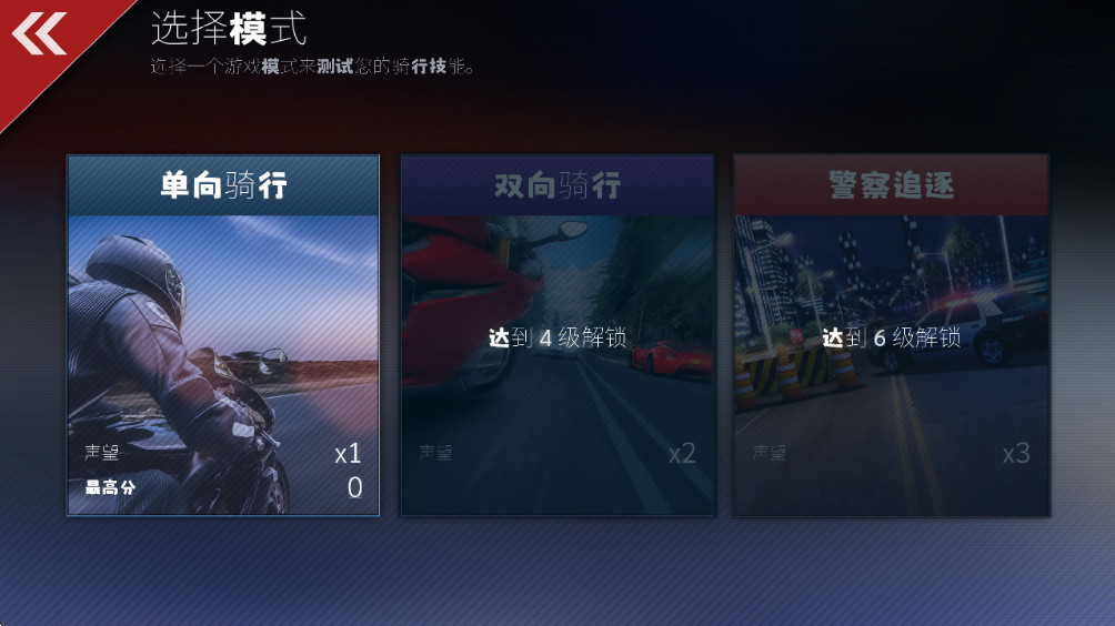 ʵĦ°(Real Moto Rider)2.0.14ֻͼ0