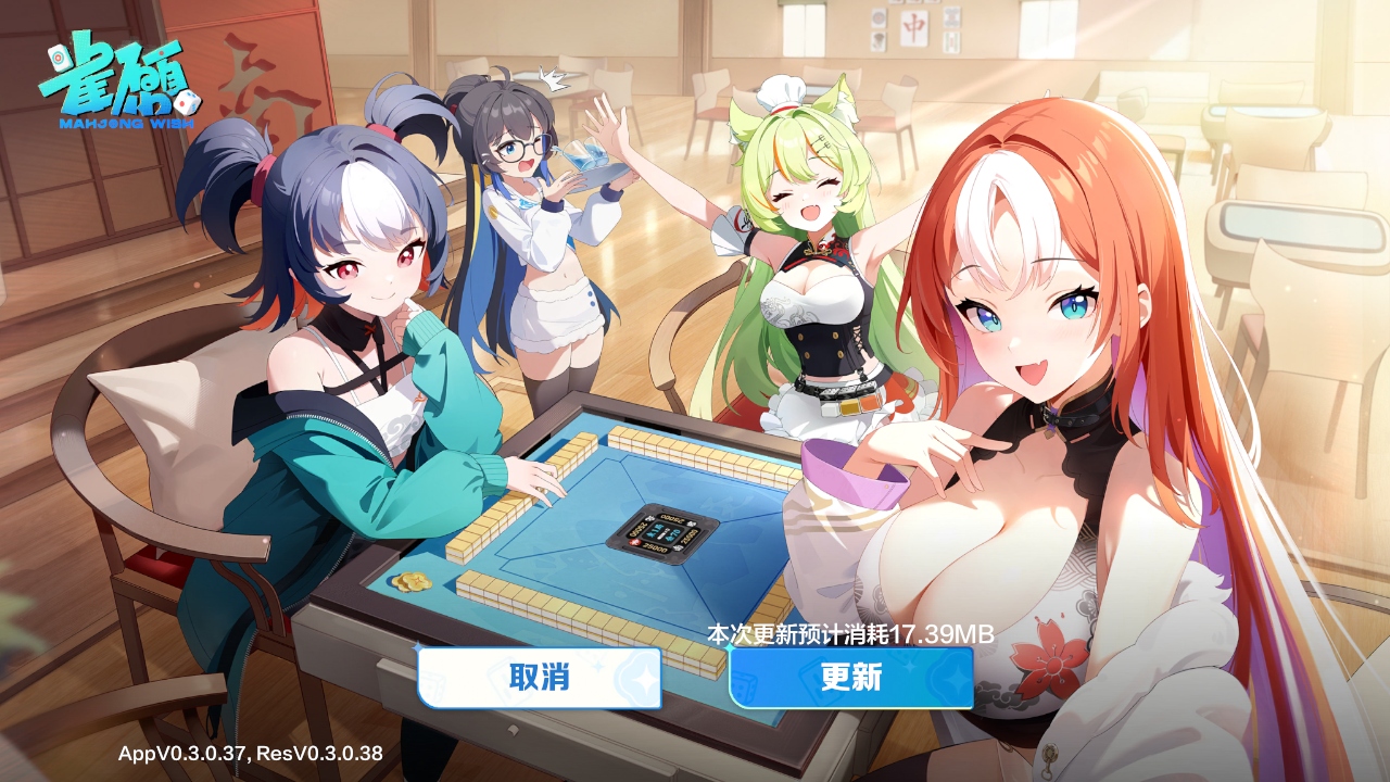 ȸԸ齫ٷ(Mahjong Wish)0.3.0׿ͼ0