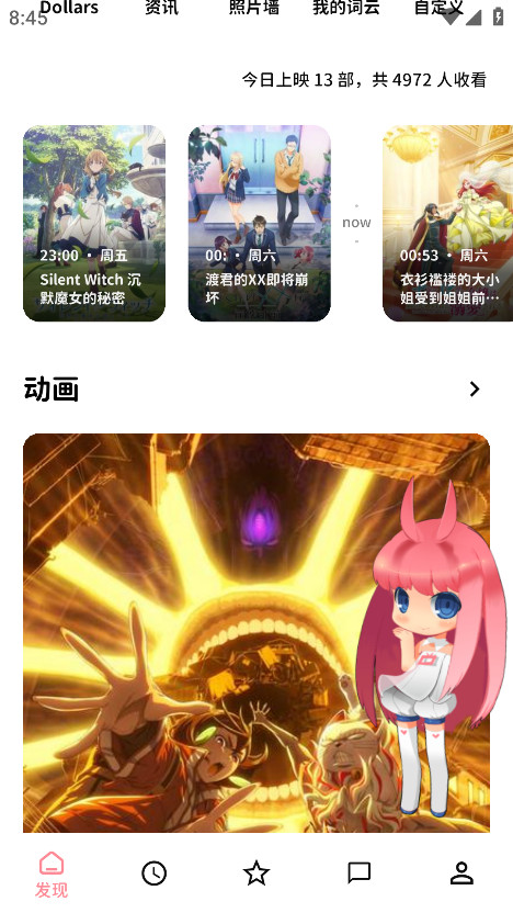 Bangumiͻ8.22.0׿ͼ0