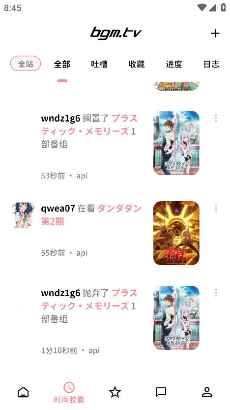 Bangumiͻ8.22.0׿ͼ1