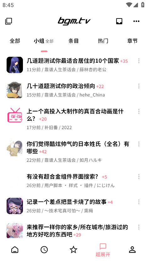 Bangumiͻ8.22.0׿ͼ3