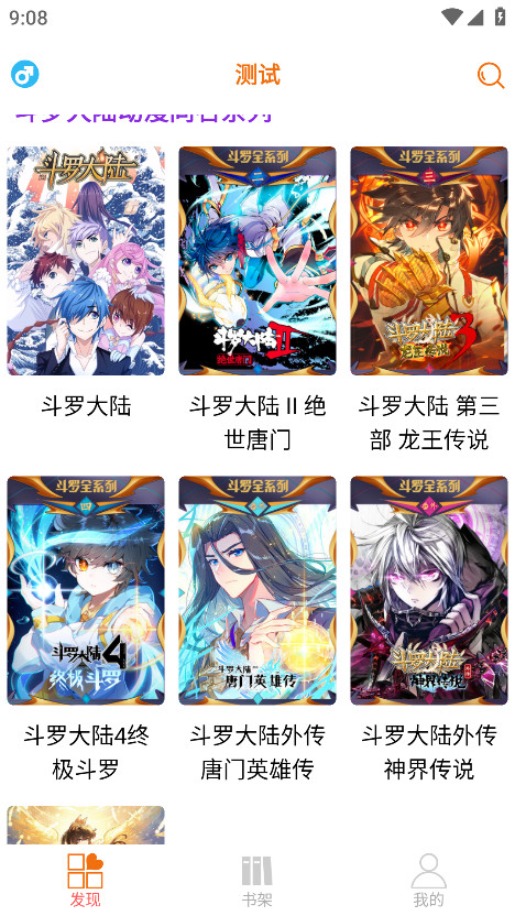 º6appѰ5.05׿ͼ4