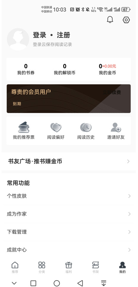 С˵vip2.0.6.231128׿ͼ3