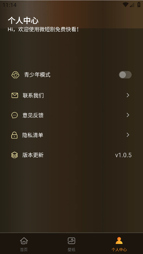 ΢̾ѿ쿴ٷ1.0.5׿ͼ2