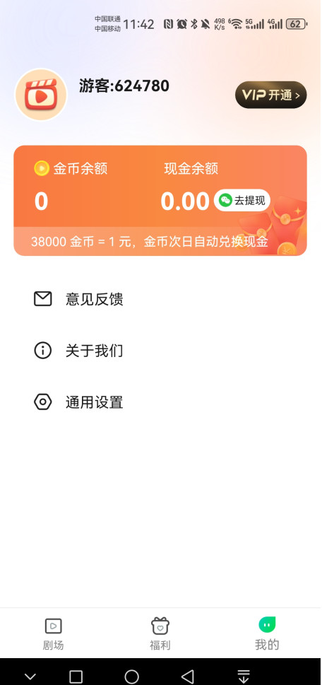 ǾѶ̾ٷ1.0.1׿ͼ1