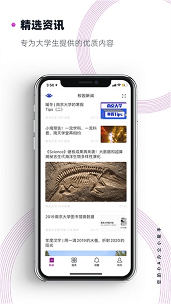 Ͼѧapp°9.7.9׿ͼ1