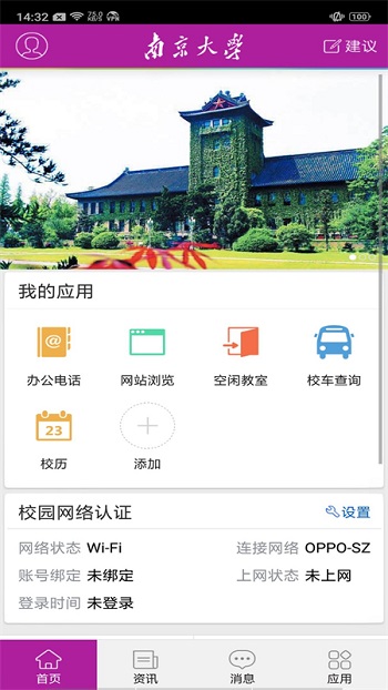 Ͼѧapp°9.7.9׿ͼ0
