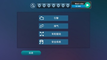 ʻ¹߼2025(Driving Zone: Germany PRO)ͼ3