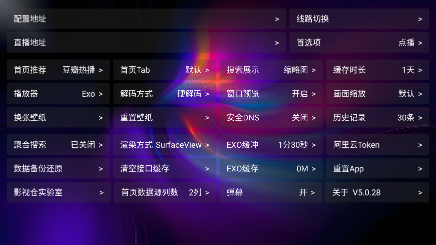 Ӱtv°5.0.28׿ͼ2