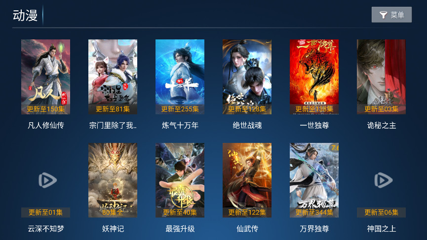 ӰԺtv2.0׿ͼ1