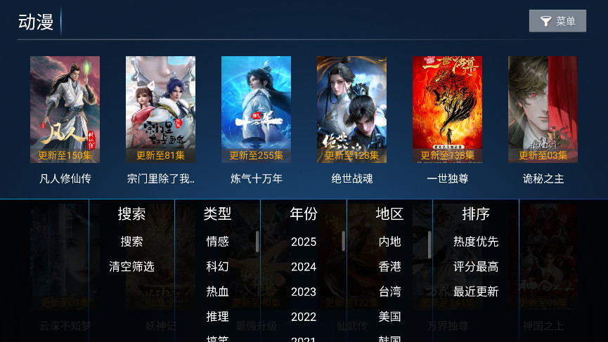 ӰԺtv2.0׿ͼ2