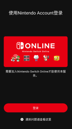 ֹٷ(Nintendo Music)ͼ3