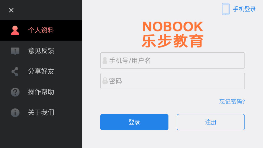 NBѧʵѧ˹ٷ1.0.2׿ͼ1