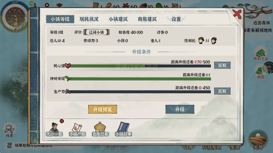 ŵǧϷ1.0.0׿ͼ3